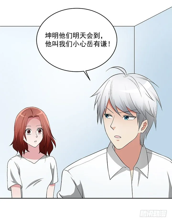 62话 陷入危险 第4页