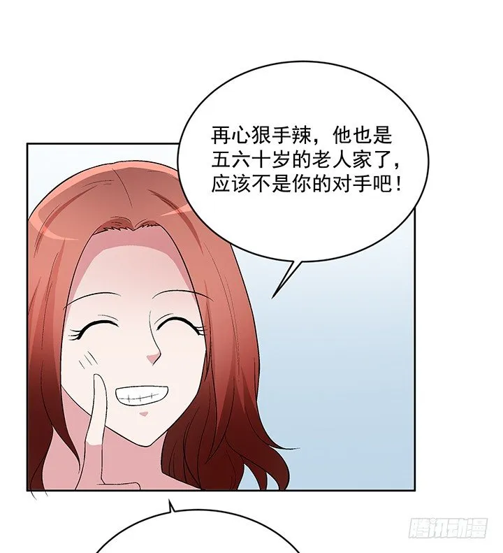 62话 陷入危险 第5页