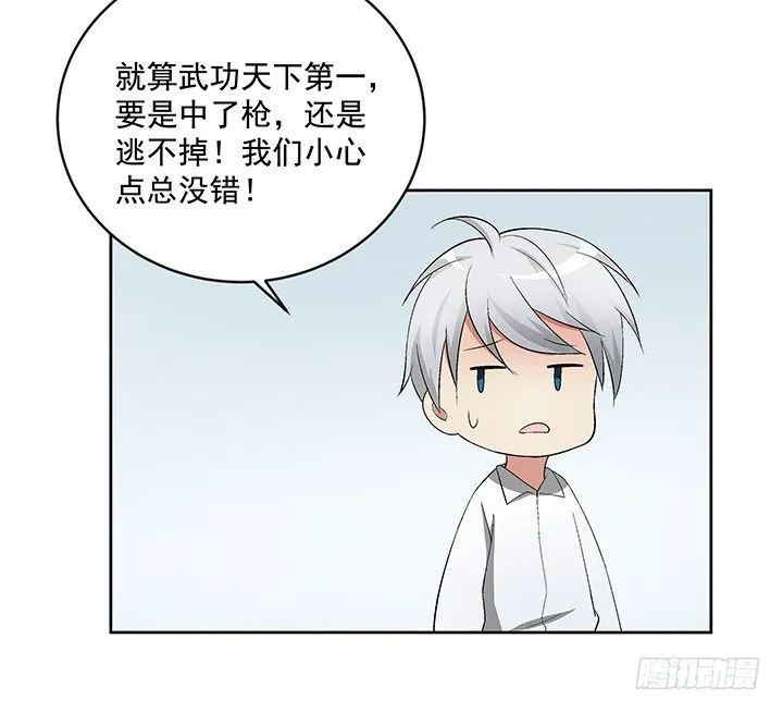 62话 陷入危险 第7页