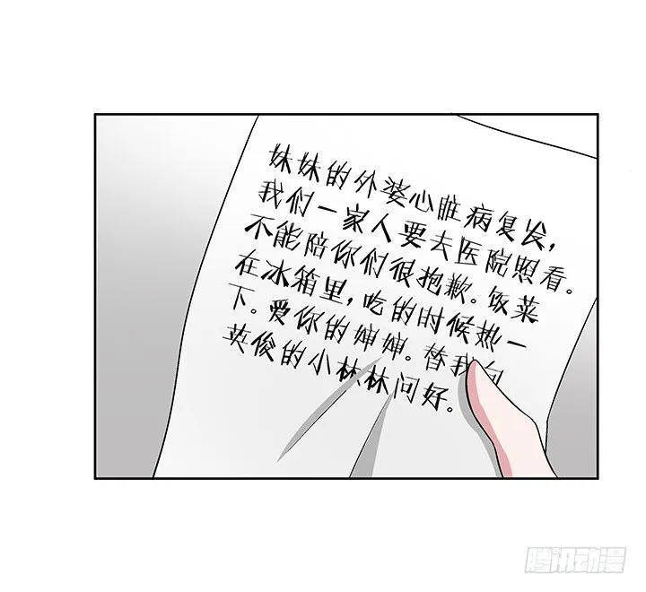 62话 陷入危险 第9页
