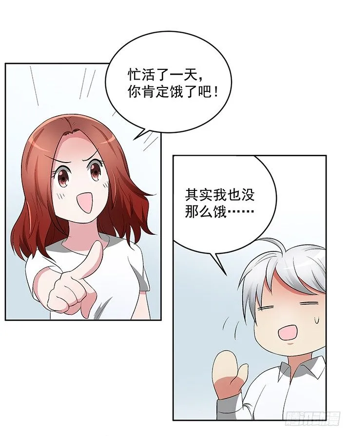 62话 陷入危险 第11页
