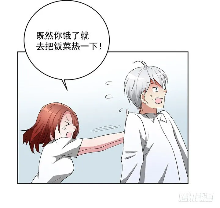 62话 陷入危险 第12页