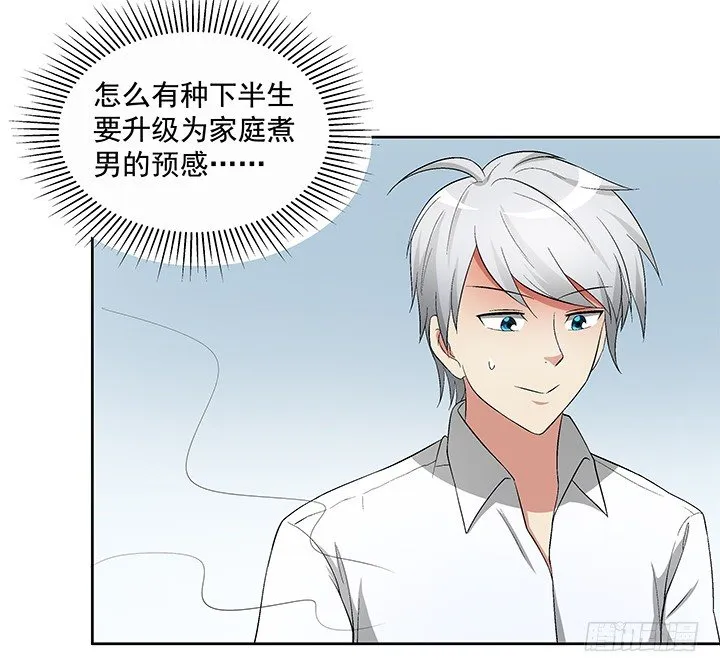 62话 陷入危险 第13页