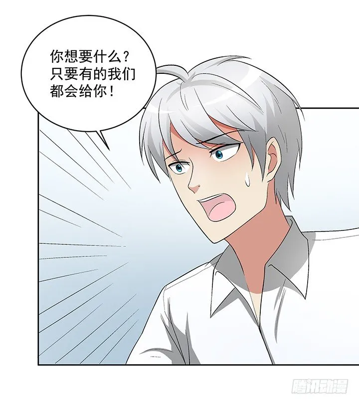 62话 陷入危险 第18页