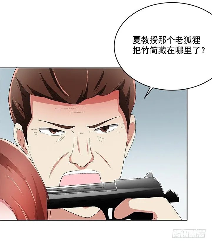 62话 陷入危险 第19页