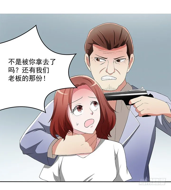 62话 陷入危险 第20页