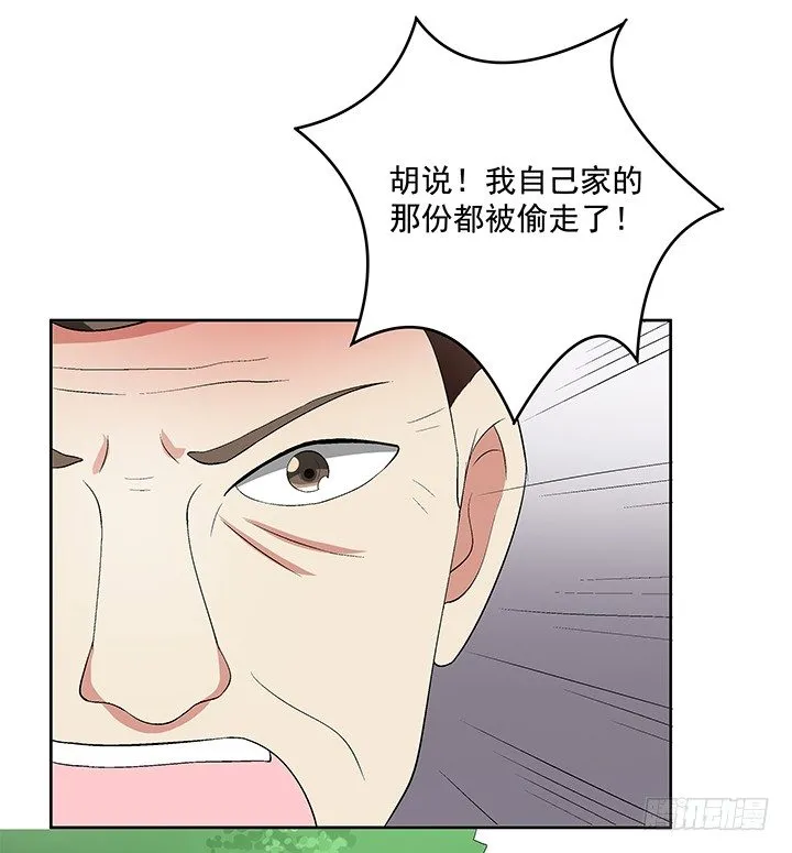 62话 陷入危险 第21页