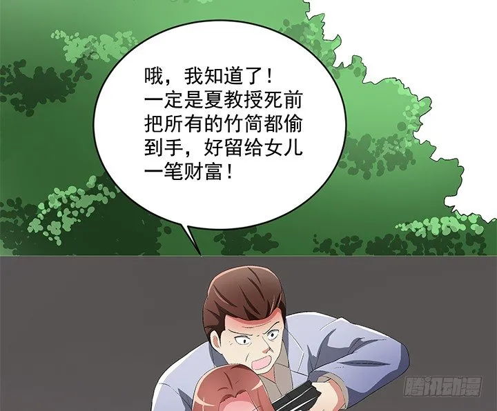 62话 陷入危险 第22页