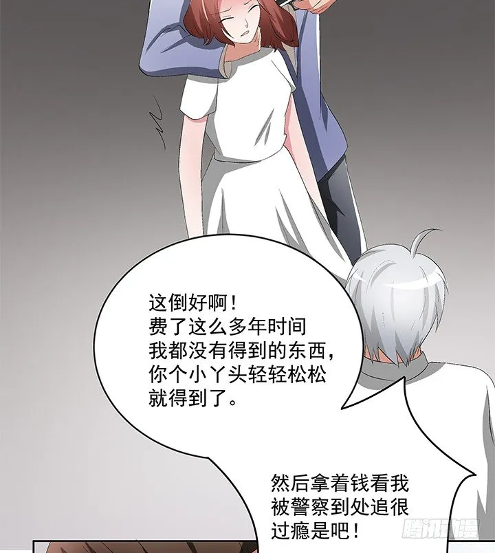 62话 陷入危险 第23页