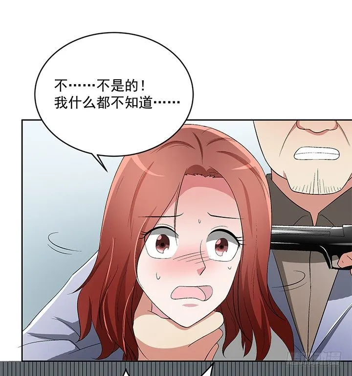 62话 陷入危险 第25页