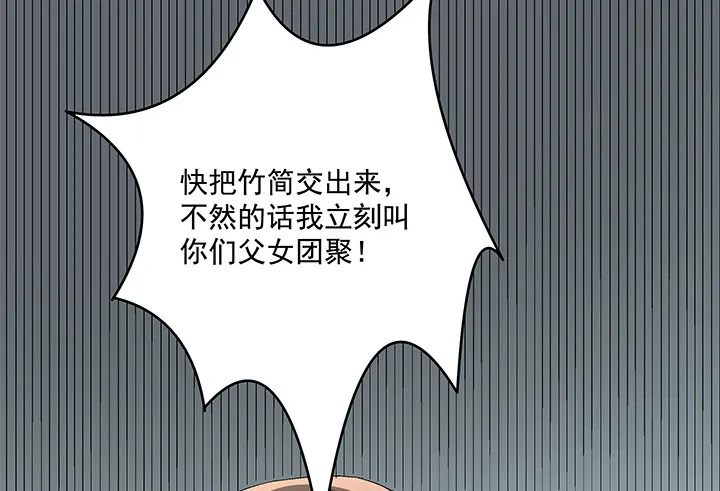 62话 陷入危险 第26页