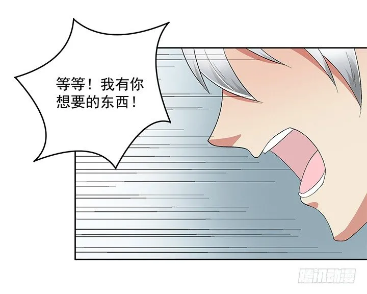 62话 陷入危险 第28页