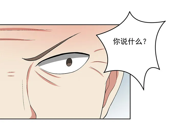 62话 陷入危险 第29页