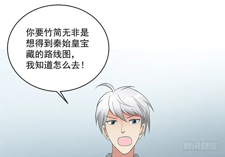 62话 陷入危险 第30页