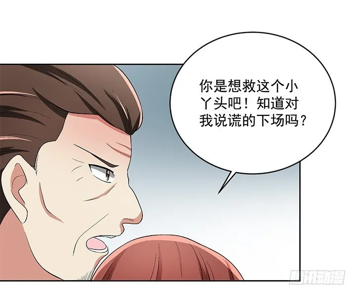 62话 陷入危险 第32页