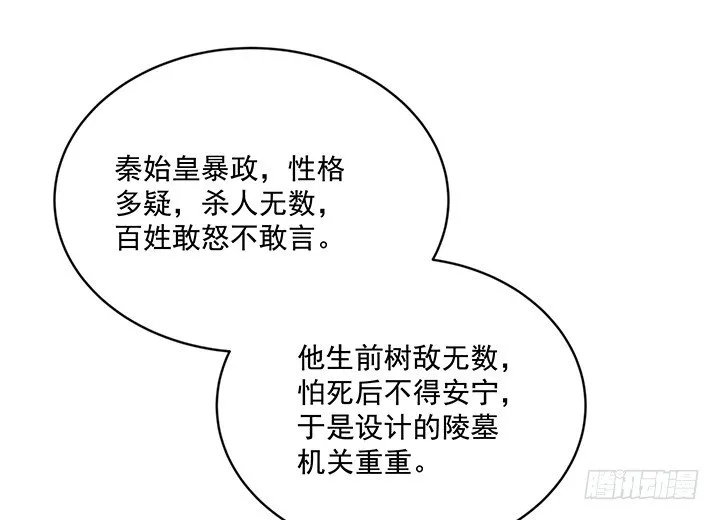 62话 陷入危险 第33页