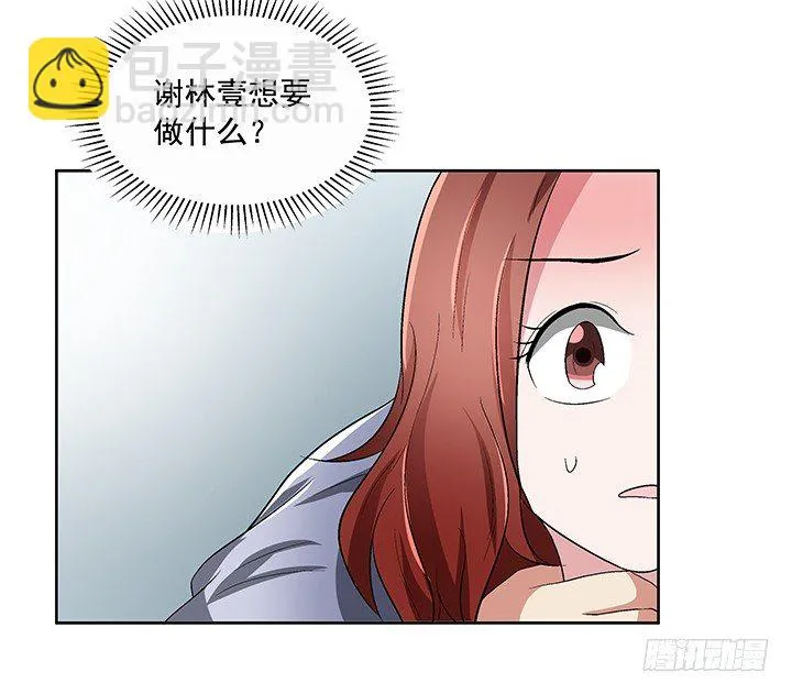 62话 陷入危险 第35页
