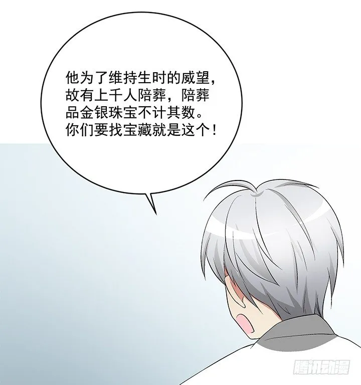 62话 陷入危险 第36页