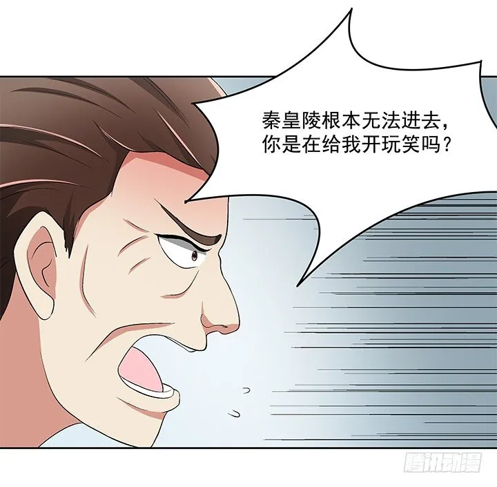 62话 陷入危险 第38页