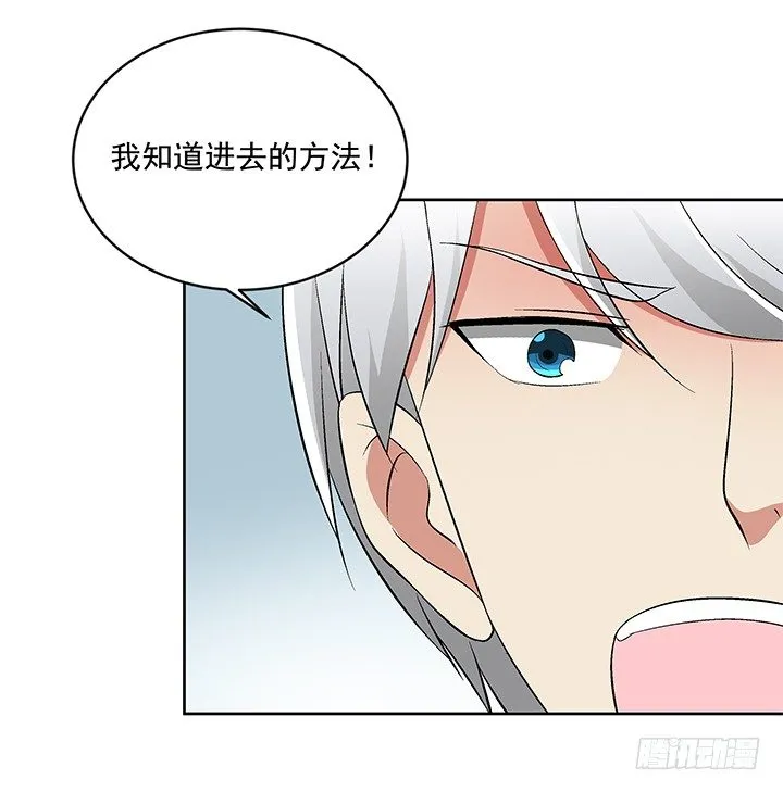 62话 陷入危险 第39页