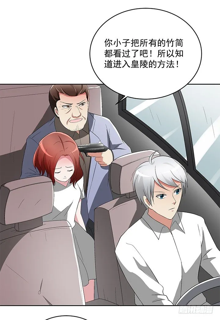 62话 陷入危险 第43页