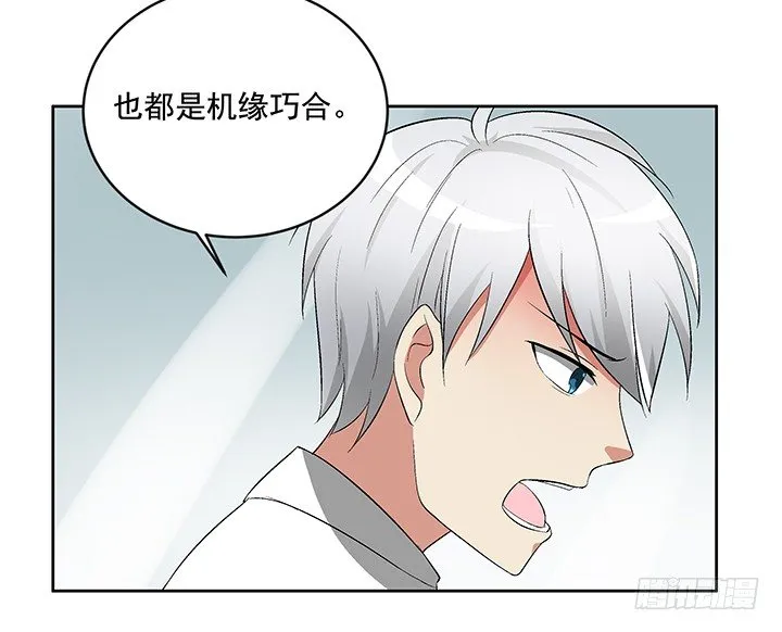 62话 陷入危险 第44页