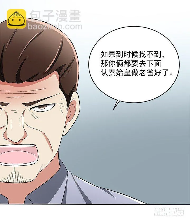 62话 陷入危险 第45页