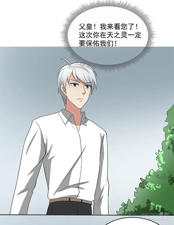 62话 陷入危险 第49页