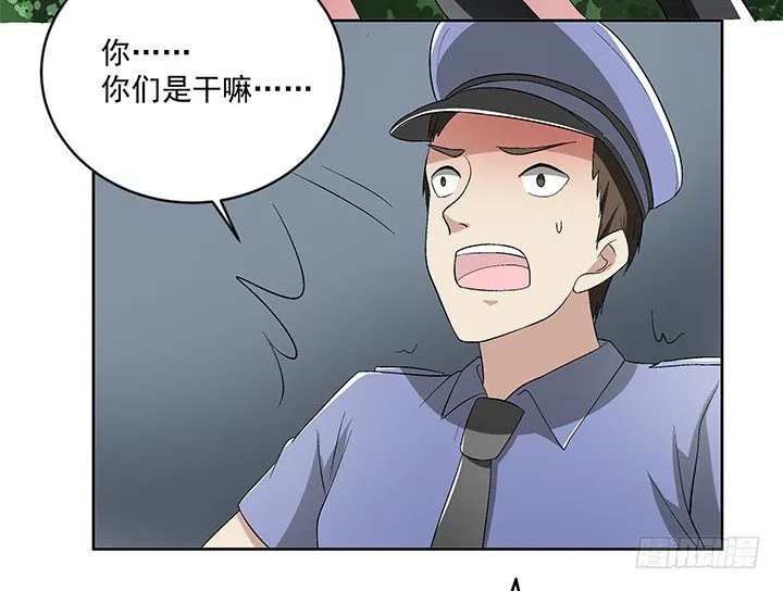 63话 你不可以离开我 第5页