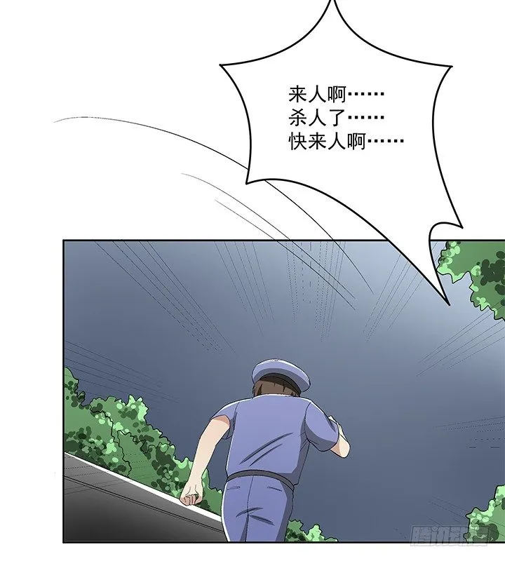63话 你不可以离开我 第6页