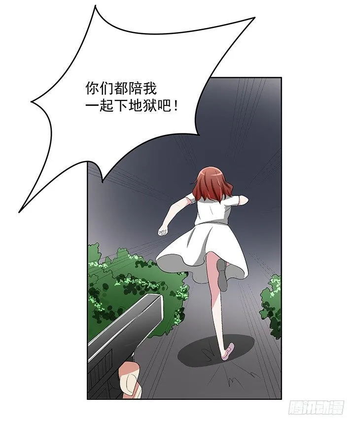 63话 你不可以离开我 第16页
