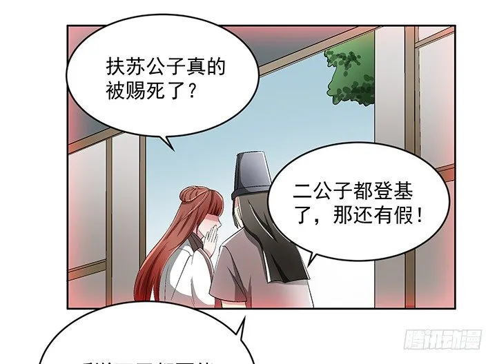 63话 你不可以离开我 第27页