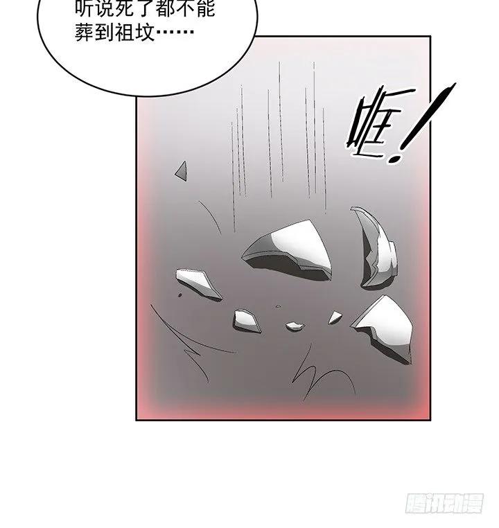 63话 你不可以离开我 第28页