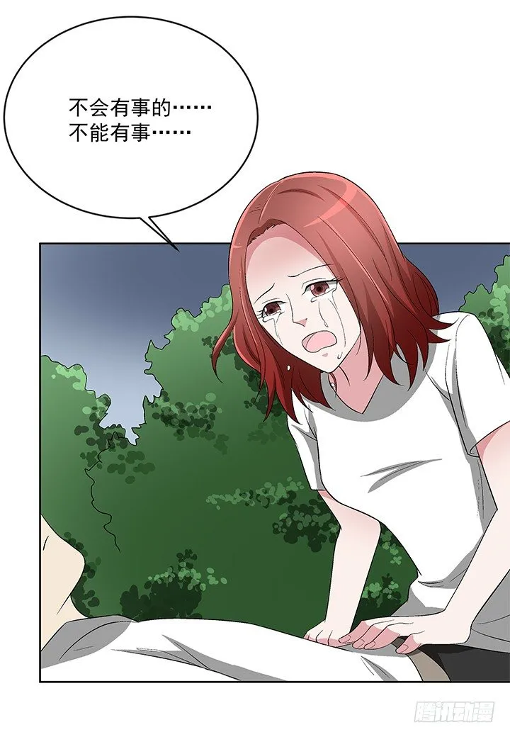 63话 你不可以离开我 第33页