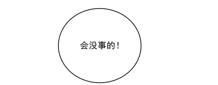 63话 你不可以离开我 第34页