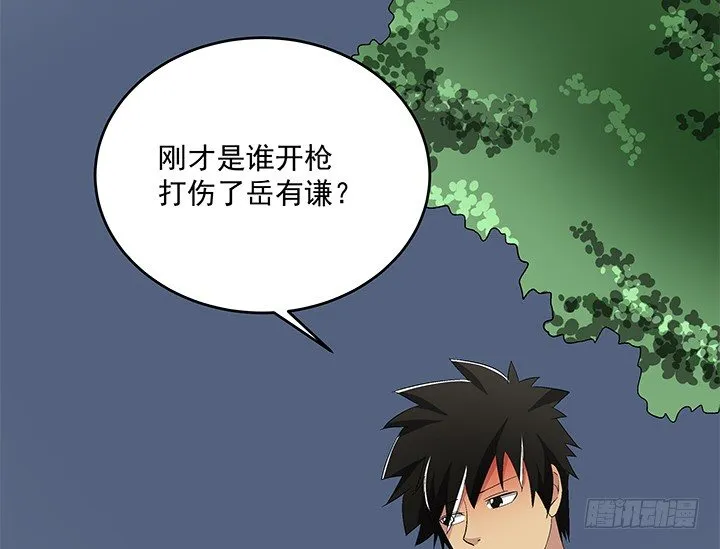 63话 你不可以离开我 第48页