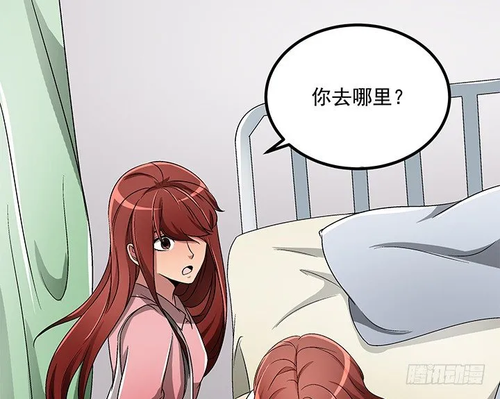 64话 我又活过来了 第8页