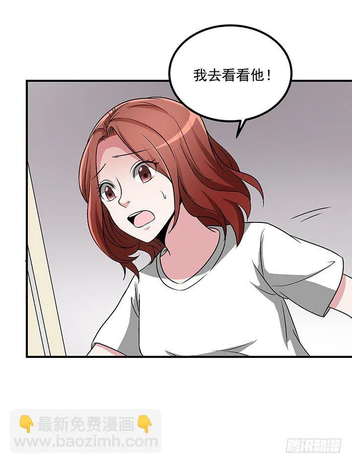 64话 我又活过来了 第10页