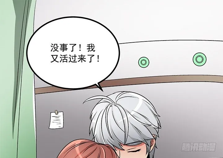 64话 我又活过来了 第14页