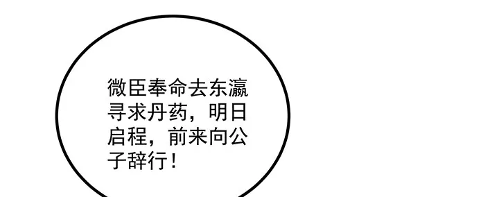 64话 我又活过来了 第20页