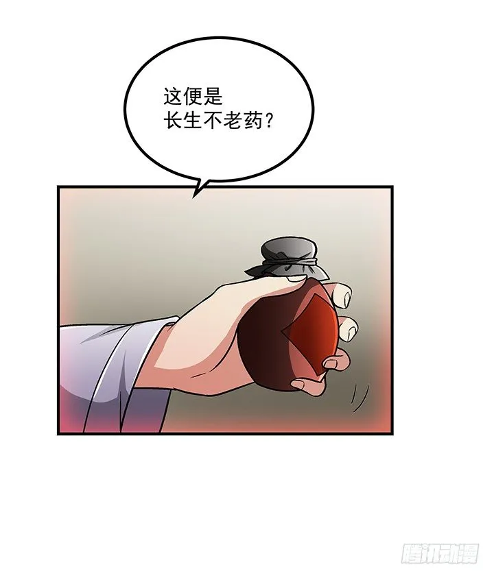 64话 我又活过来了 第26页