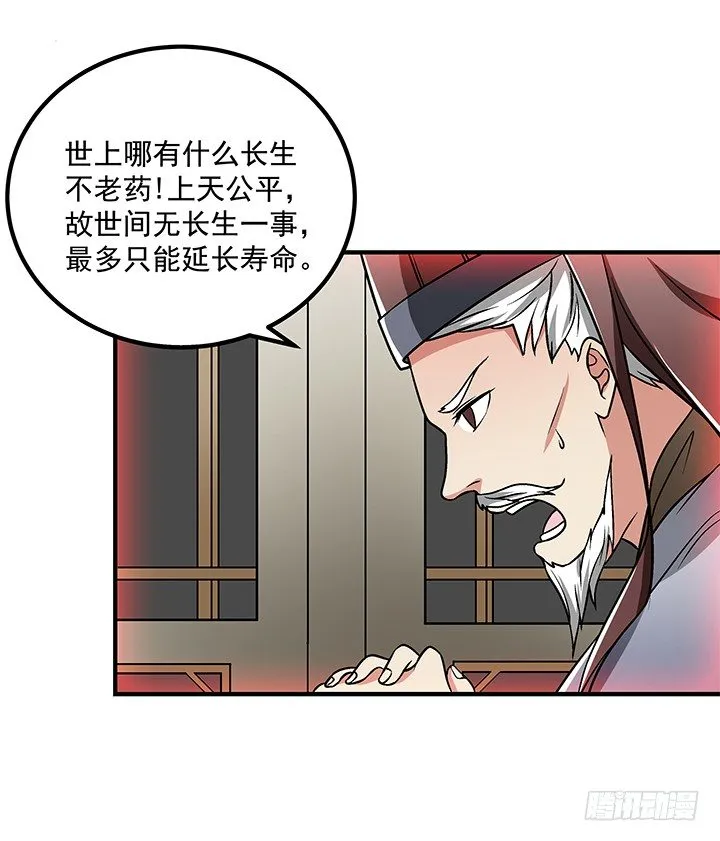 64话 我又活过来了 第27页