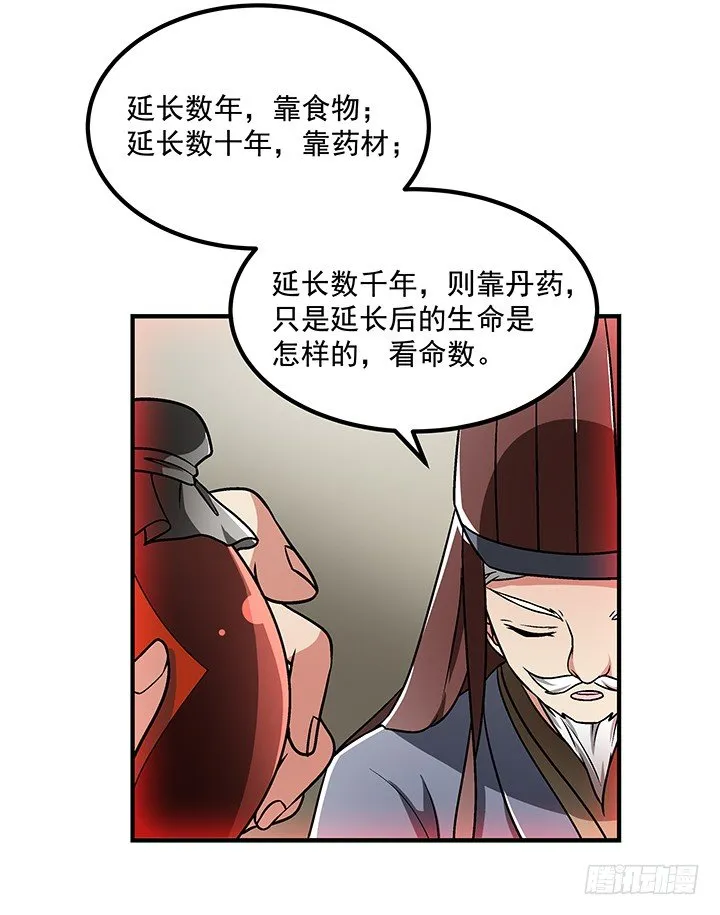 64话 我又活过来了 第28页