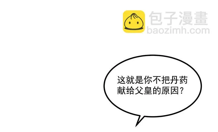 64话 我又活过来了 第29页