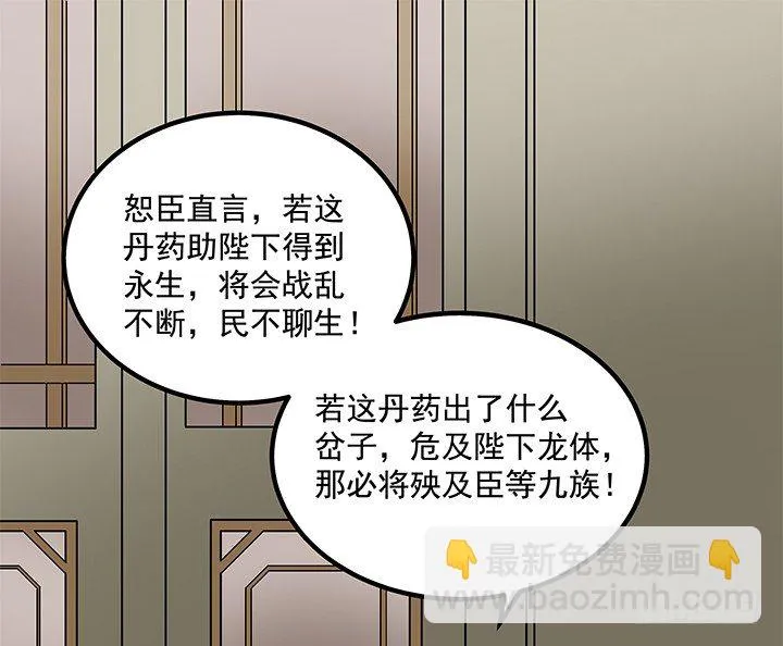 64话 我又活过来了 第31页