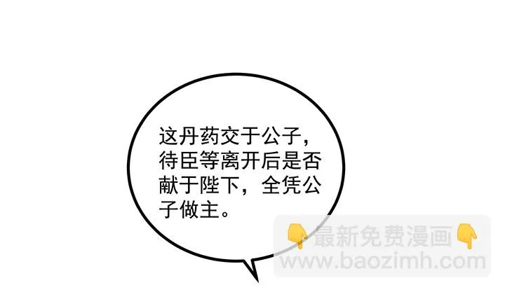 64话 我又活过来了 第33页