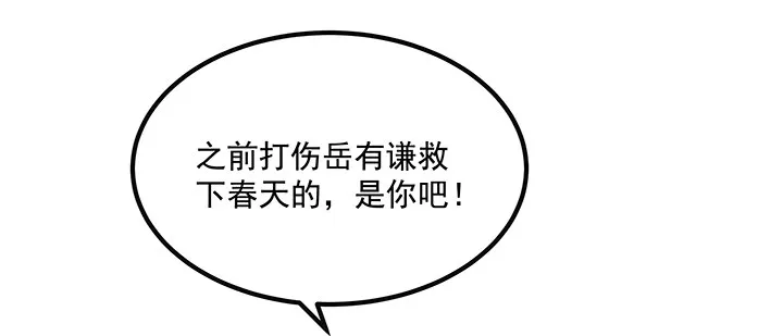 64话 我又活过来了 第40页