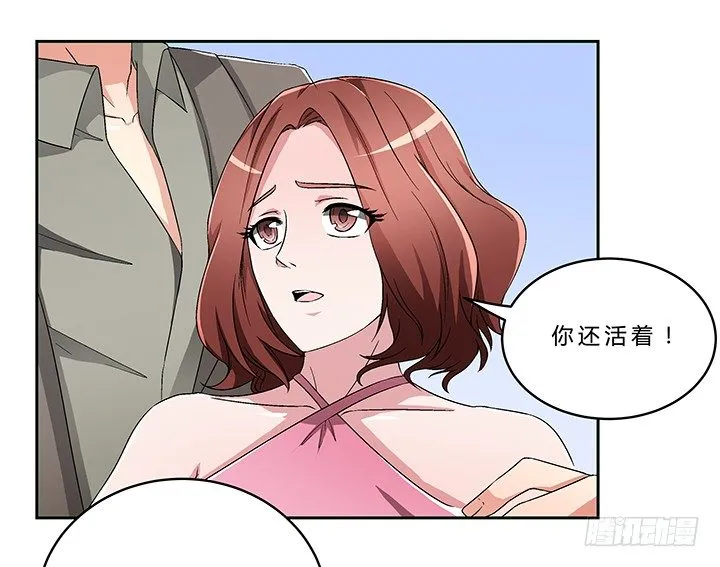 65话 渔翁之利 第2页