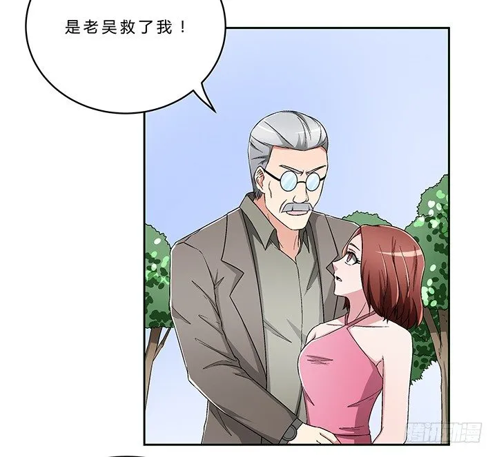 65话 渔翁之利 第3页