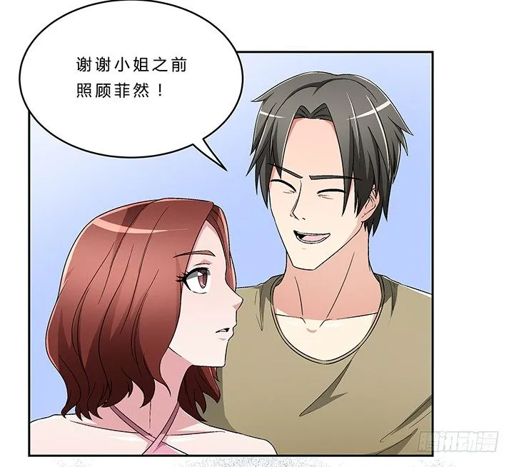 65话 渔翁之利 第4页